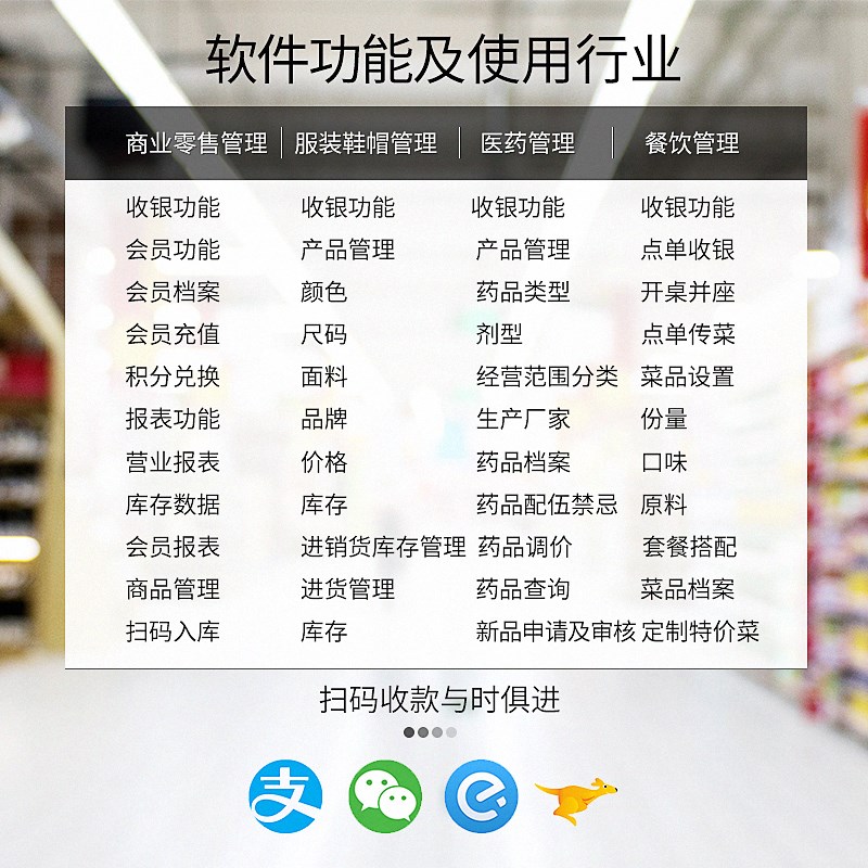 Convenience store supermarket cash register all-in-one retail tobacco maternal and infant mobile phone management system payment scan code cash register