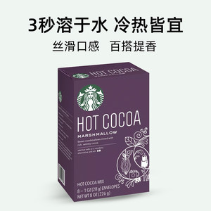 【自营】星巴克棉花糖可可粉226g原生未碱化纯天然coco粉【临期】