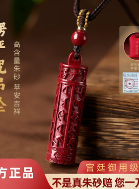 天然朱砂楞严咒本命年转运吊坠