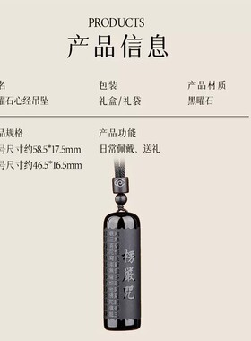 天然黑曜石楞严咒本命年转运吊坠