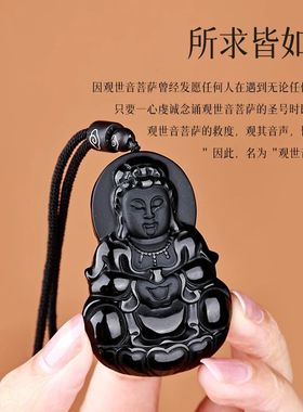 天然乌金黑曜石观音吊坠本命年