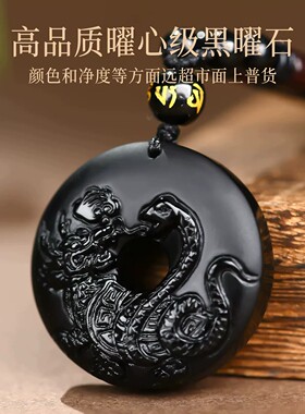天然黑曜石玄武本命年转运吊坠