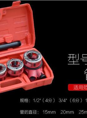 手动水管套丝机铁管套丝扳手62型轻型管子铰板63型管子铰扳
