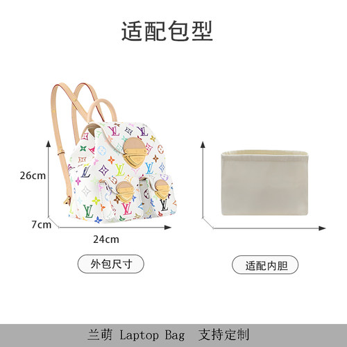 适用25新款LV x TM VENICE 双肩包白三彩村上隆系列收纳内衬内胆 - 图1