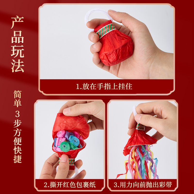 手抛彩带结婚接亲婚礼庆祝派对装饰生日快乐气氛道具蜘蛛丝氛围感 - 图3