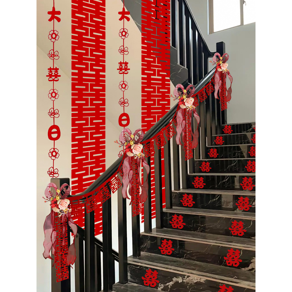 结婚楼梯扶手装饰婚房布置订婚男方室内婚礼用品婚庆拉花长条喜字,淘宝优惠券,粉丝福利购,淘宝优惠卷