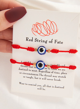 跨境热销款红黑绳蓝眼睛2条装7个结眼睛幸运友谊编织可调纸卡手链