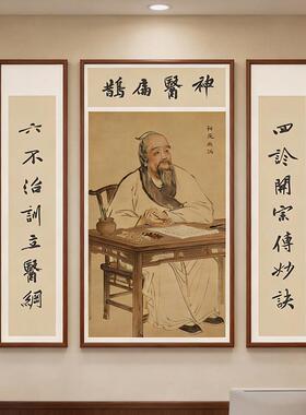 大医精诚名医孙思邈画像中医馆氛围布置诊室文化墙挂画药房中堂画