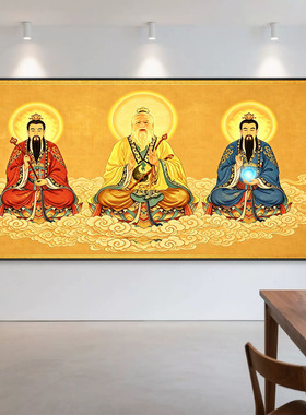 三清天尊画像太上老君元始灵宝天尊神像LED灯横版供奉装饰画挂画