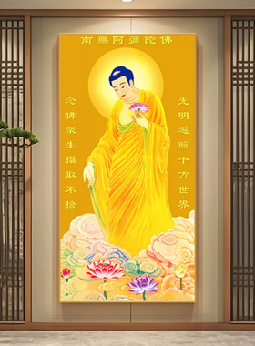 高清阿弥陀佛接引图人物画像佛堂客厅佛龛家用LED带灯装饰画挂画