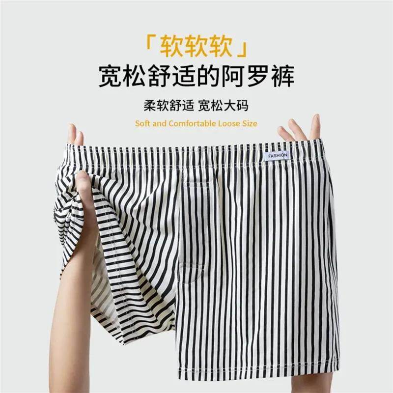 水漾衣阁男士内裤条纹阿罗短裤家居裤休闲短裤宽松透气大码一裤三,淘宝优惠券,粉丝福利购,淘宝优惠卷