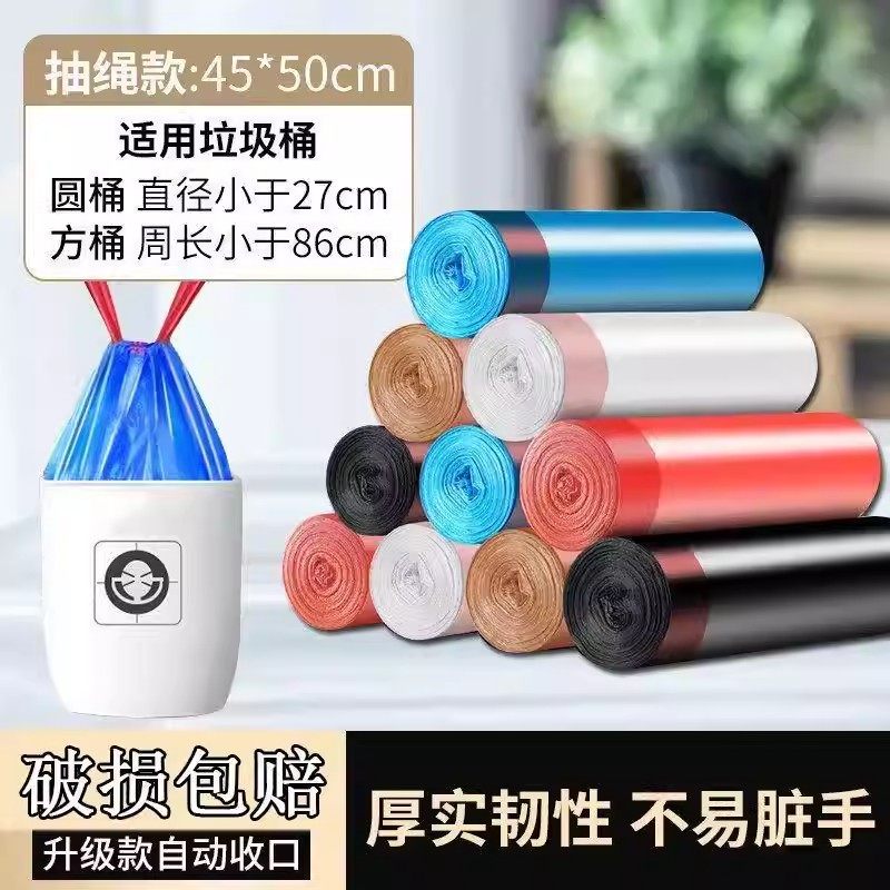 垃圾袋家用加厚手提式厨房抽绳大号学生实惠装办公室用彩色收纳袋,淘宝优惠券,粉丝福利购,淘宝优惠卷