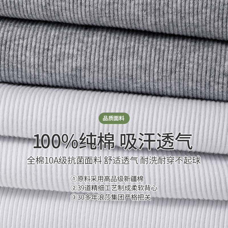 浪莎男士纯棉螺纹背心跨栏健身运动全棉汗衫男款修身打底外穿跑步