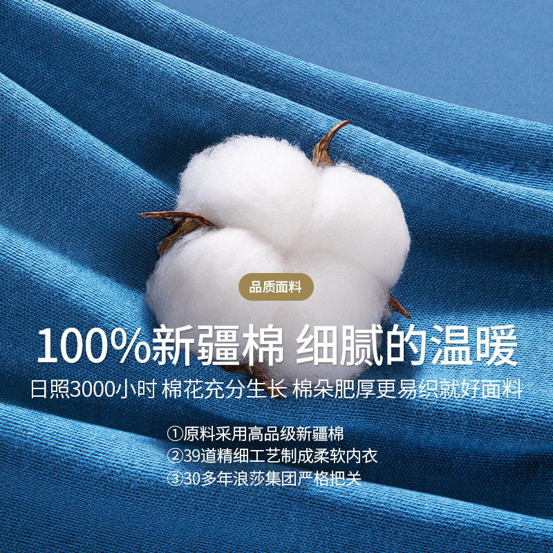 浪莎男士秋裤纯棉保暖裤秋冬季全棉毛裤薄款修身打底衬裤2026新款,淘宝优惠券,粉丝福利购,淘宝优惠卷