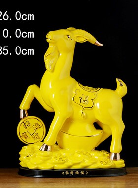 陶瓷羊摆件黄色招财补角化解瓷器生肖羊摆设吉祥物客厅玄关装饰品