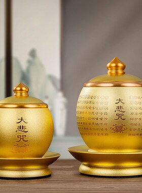 大悲咒水杯佛前供水杯供佛杯家用菩萨净水杯贡杯圣水杯佛具用品