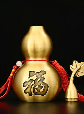 铜葫芦摆件开盖空心八卦葫芦五帝钱新中式黄铜风水挂饰办公室摆件