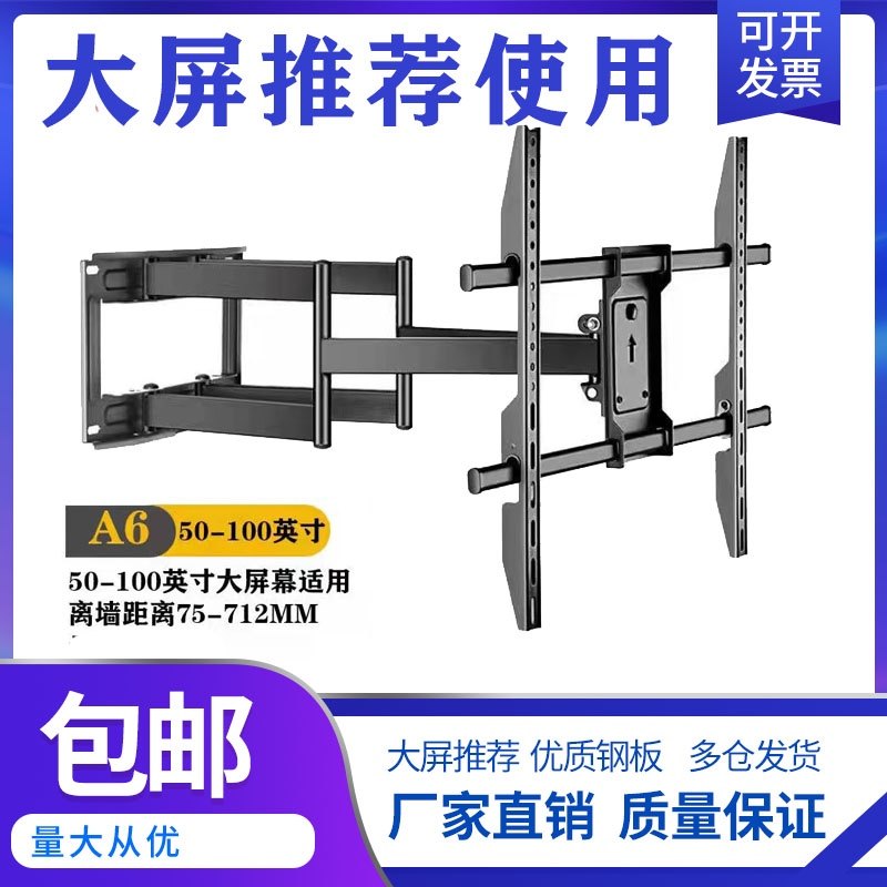 TV retractable rotating universal rack large size 70/75/80/82/85/86/100 inch wall-mounted wall bracket
