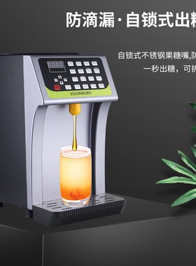 奶茶店果糖机糖浆机商用精准16格果糖定量器全自动定量出糖不滴漏