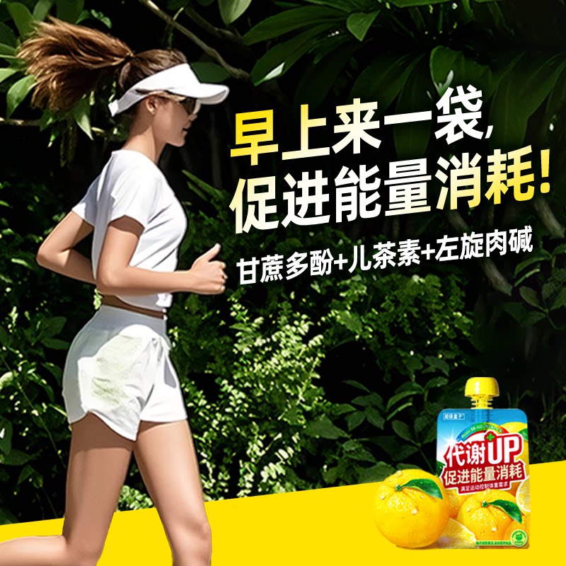 超级盒子 柚子绿茶果冻饮料促进能量消耗 运动营养代餐健身
