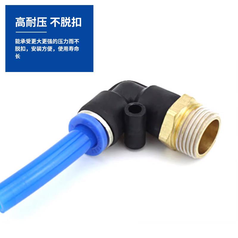 气管快速接头气动快插90度外丝弯头PL4~8-02 带螺纹直角气泵配件 - 图1