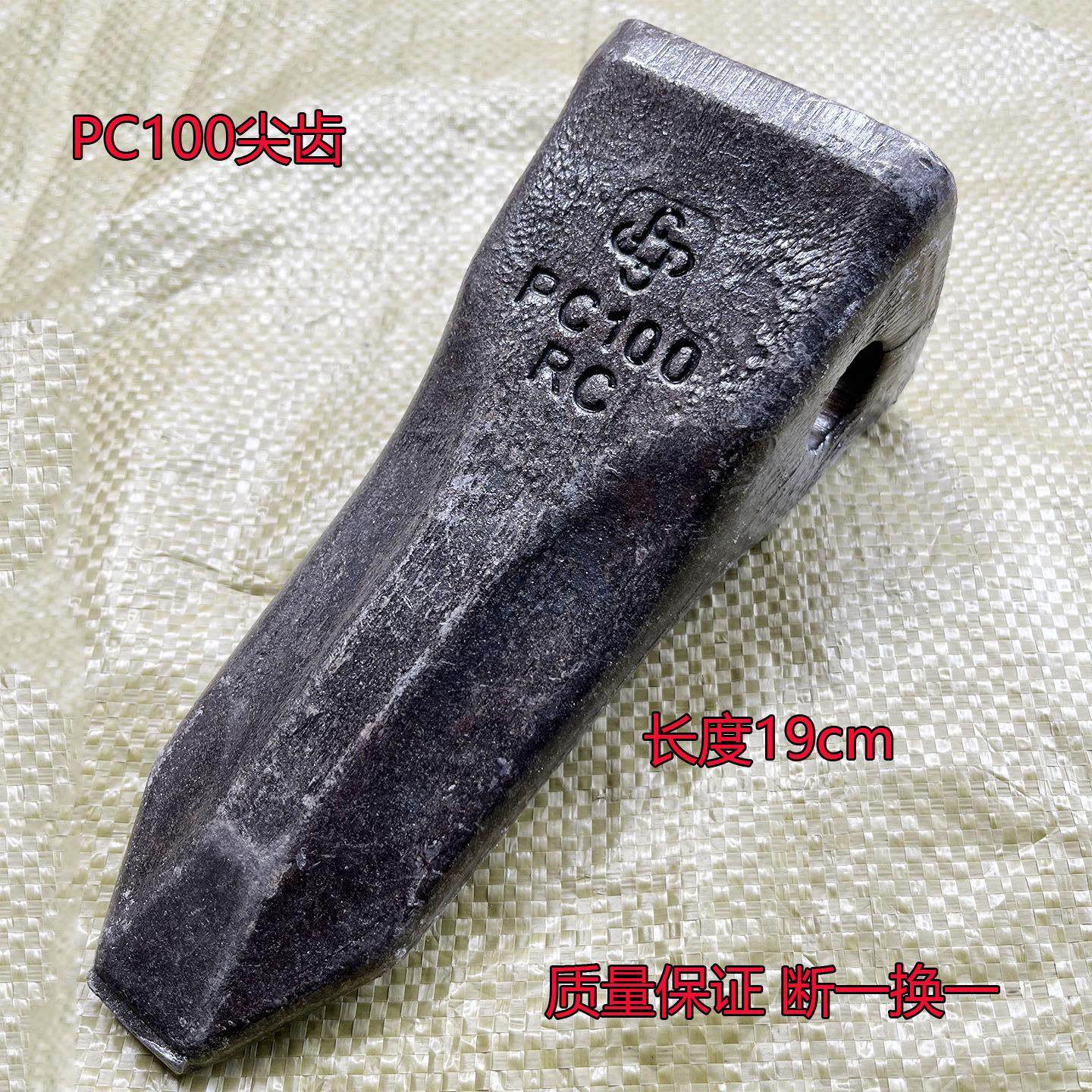 挖机斗齿小松PC60 100 120斗齿200挖机耐磨铲齿钩机斗齿销子齿根,淘宝优惠券,粉丝福利购,淘宝优惠卷