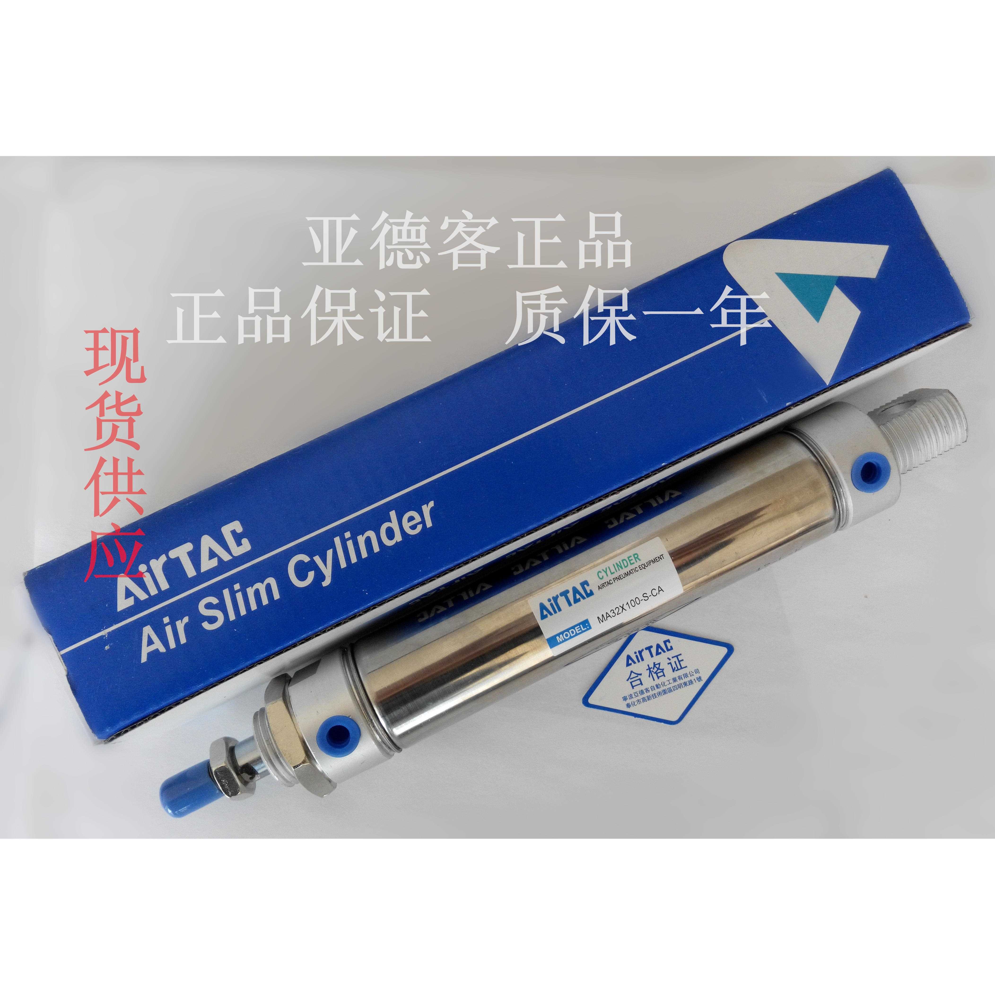 原装亚德客不锈钢迷你气缸MA32X25X50*75X100X150X200*300*400SCA - 图2