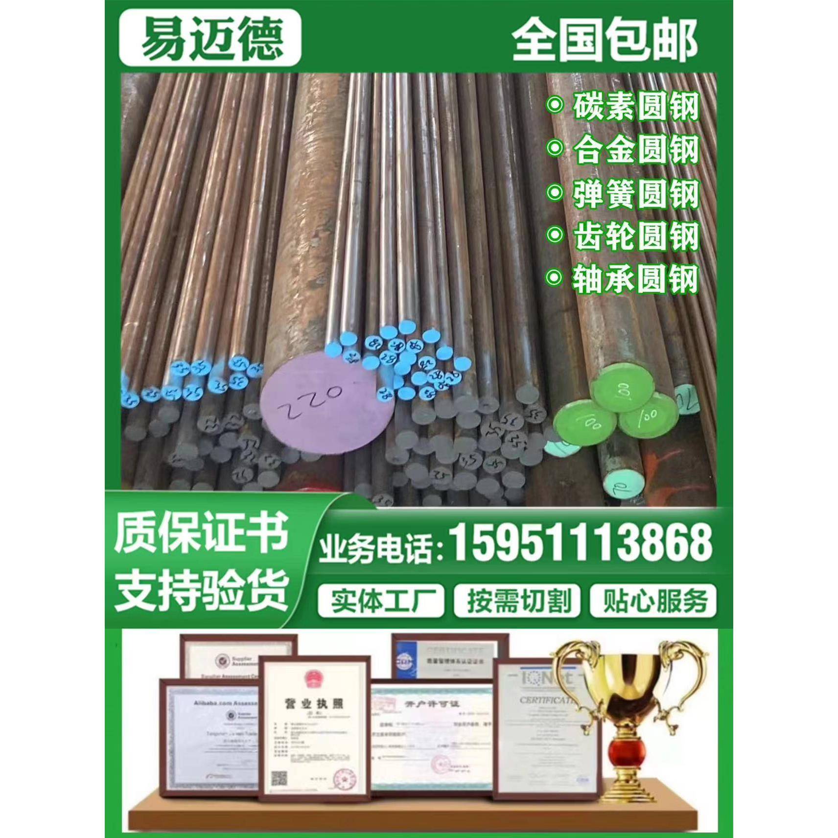 Q355NE圆棒Q355B圆钢42CrMo钢棒40CR圆钢38CrMoAl圆棒9CR18MO圆棒 - 图1