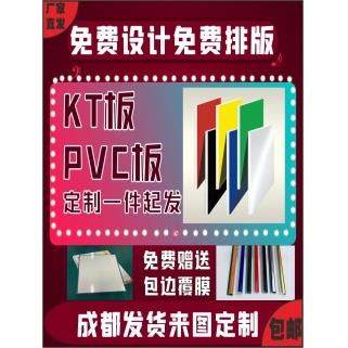 kt板定制PVC定制广告泡沫板异形牌定制尺寸展板写真海报定制设计,淘宝优惠券,粉丝福利购,淘宝优惠卷