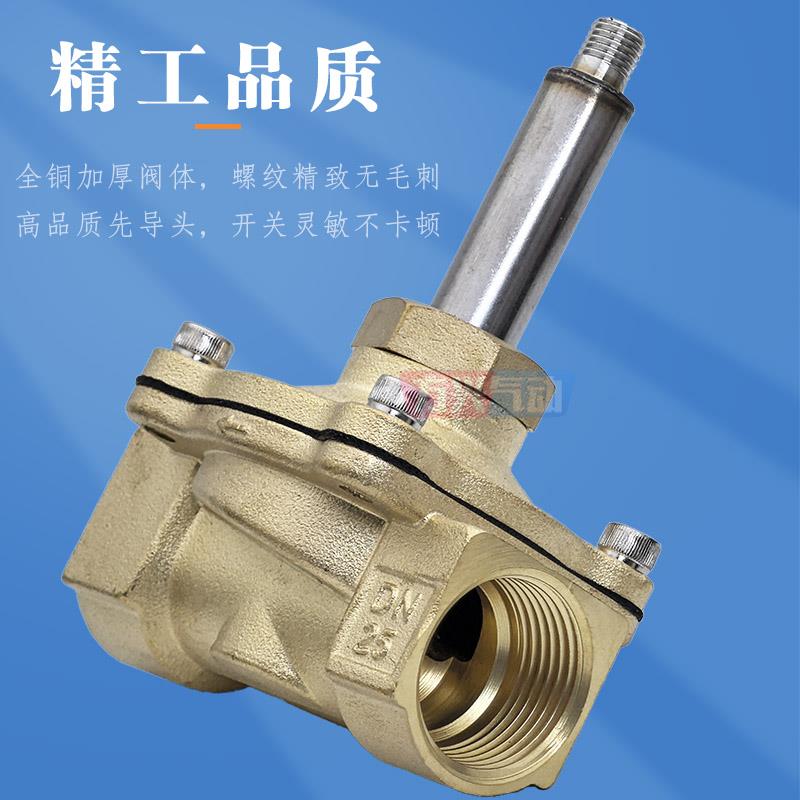 2分常开电磁阀2WT025-08/160-15水阀开关阀4分6分1寸常通气阀油阀 - 图0