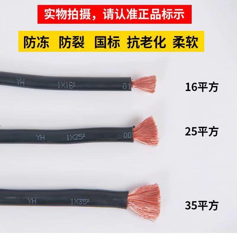 需定制电焊机焊把线16/25/35/50/平方国标铜包铝家用焊机线搭铁线 - 图1