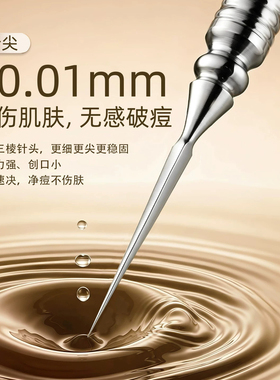 张小泉粉刺针304不锈钢黑头针
