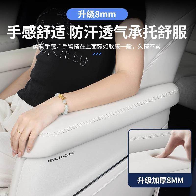 适用24款别克GL8陆尊插混PHEV中排座椅扶手保护套二排保护盖改装,淘宝优惠券,粉丝福利购,淘宝优惠卷