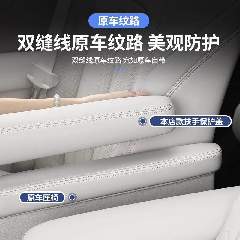 适用24款别克GL8陆尊插混PHEV中排座椅扶手保护套二排保护盖改装,淘宝优惠券,粉丝福利购,淘宝优惠卷