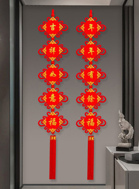 中国结对联挂件客厅大号大门背景墙挂饰乔迁2024新年春联过年装饰