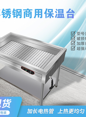 不锈钢保温售饭台商用加热卤肉熟食包子馒头小碗菜蒸菜食堂快餐车