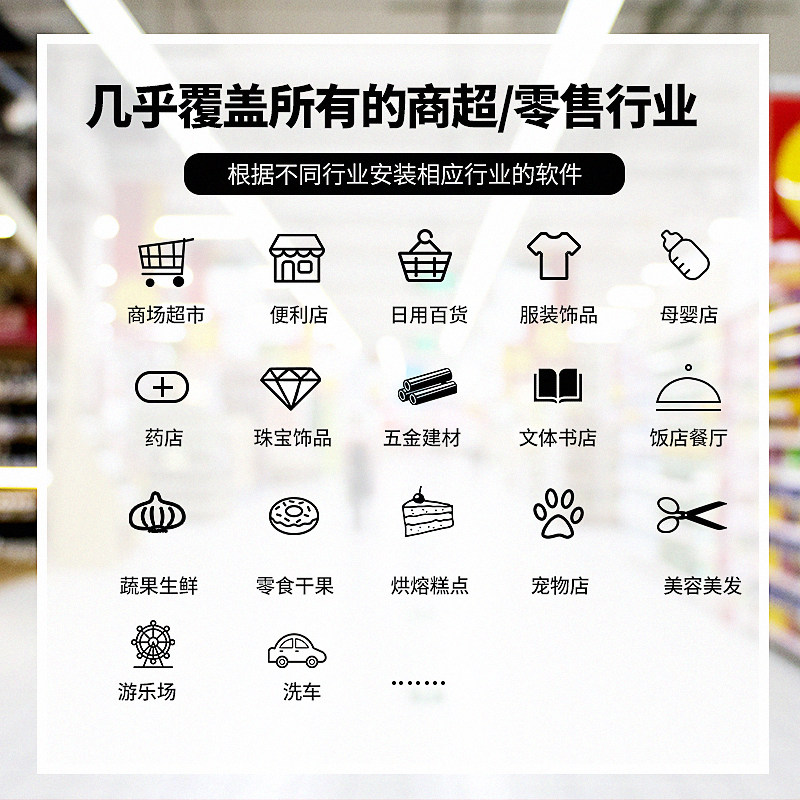 Convenience store cashier All supermarket commercial touch screen cashier management system fruit store scan code cash register