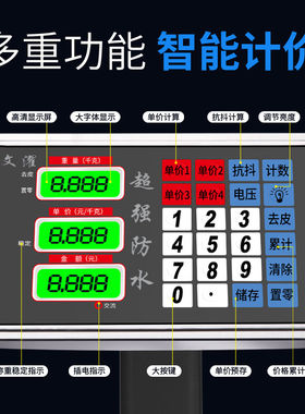 电子秤商用台秤家用小型高精度100kg150公斤300kg磅秤称重电子称