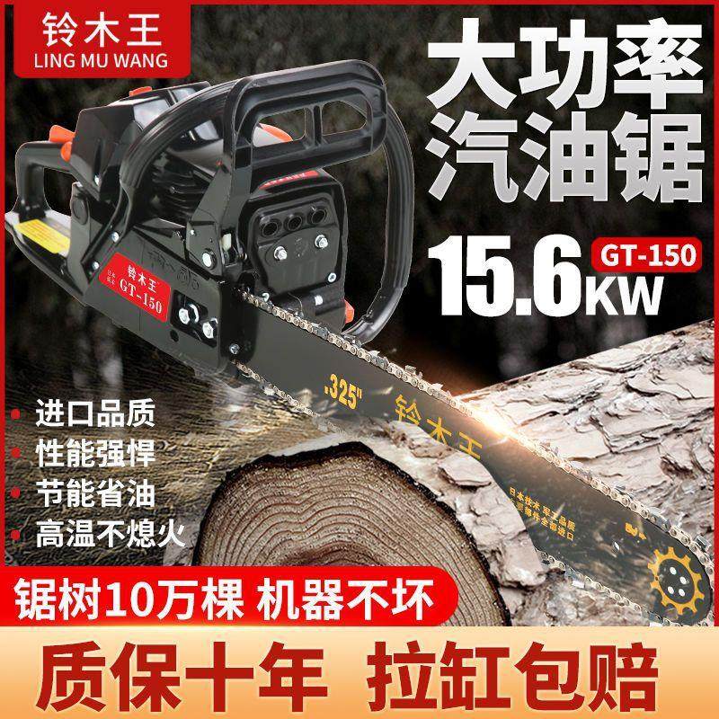 新款铃木王大功率二冲程油锯伐木锯小型家用园林锯进口油锯链条锯,淘宝优惠券,粉丝福利购,淘宝优惠卷