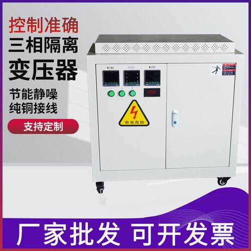 S-G15/2KW/30/SG-4000V40KVA三相0变压器 208v480v4403相3转80v隔 - 图2