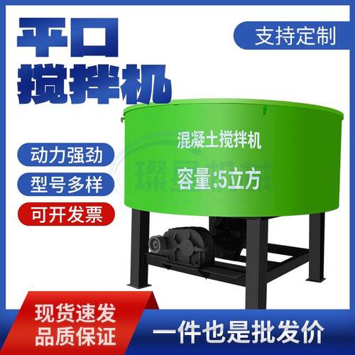 JW350500平口搅拌机建筑水泥砂浆拌料机多功能立式砂浆平口搅拌机 - 图2