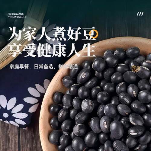 东北绿芯黑豆农家自种新货高蛋白青仁黑豆绿心打豆浆五谷杂粮乌豆 - 图2