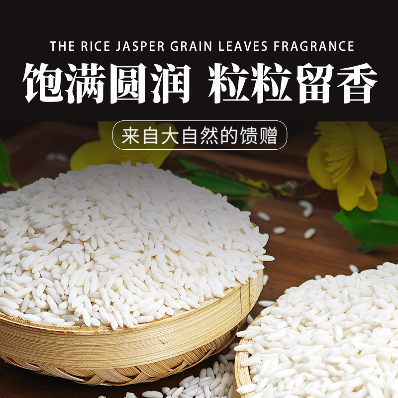 长粒糯米新米包粽子专用农家自产白江米糯米饭糍粑汤圆真空装粗粮,淘宝优惠券,粉丝福利购,淘宝优惠卷