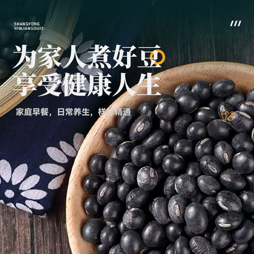 东北绿心黑豆农家自种新货高蛋白青仁黑豆绿芯打豆浆五谷杂粮乌豆 - 图2