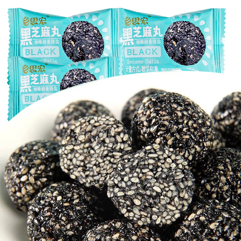 思宏黑芝麻丸独立包装即食健康休闲零食糕点开袋即食熟黑芝麻球,淘宝优惠券,粉丝福利购,淘宝优惠卷