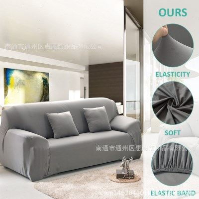 帛然 四季弹力紧包全包全罩布艺沙发套沙发垫沙发罩巾,淘宝优惠券,粉丝福利购,淘宝优惠卷
