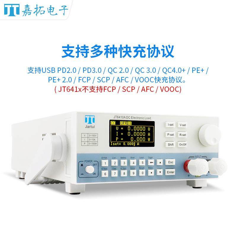 快充测试仪JT6410A/JT6412A充电器移动电源自动高精度测量 - 图1