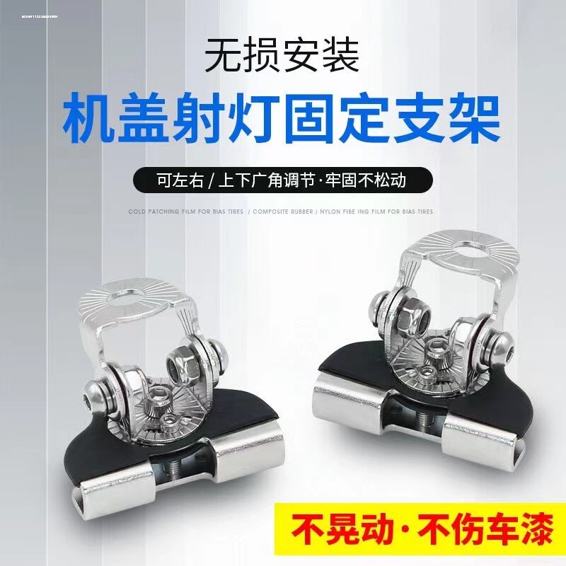 摩托车射灯支架减震保险杠支架扩展射灯管夹可调节多用途支架大号