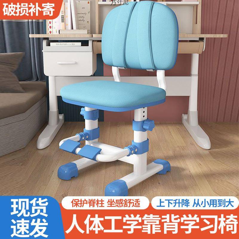 Children's adjustable lift seat primary school student learning writing chair home back chair sitting posture correction desk chair