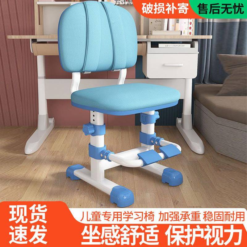 Children's adjustable lift seat primary school student learning writing chair home back chair sitting posture correction desk chair